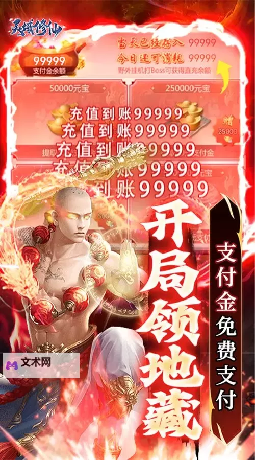 修仙灵域双开软件推荐 全程免费福利来袭图2