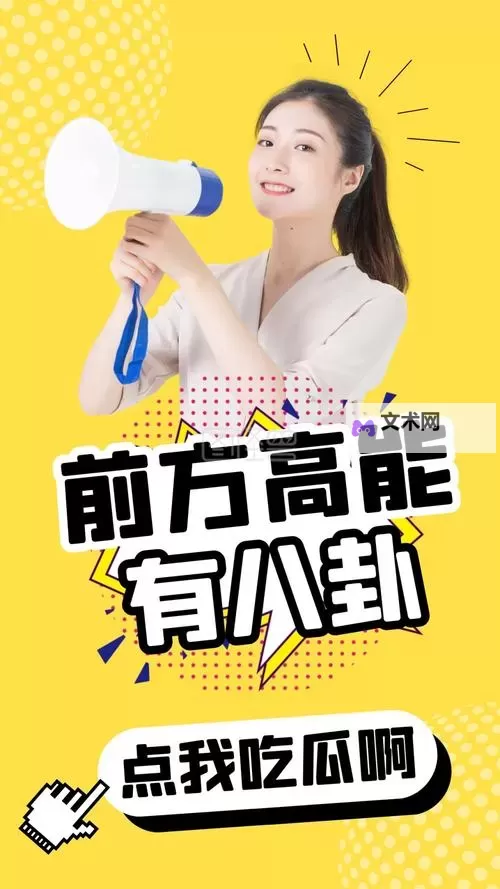 长垣吃瓜视频在线观看：热闻速递与人性的镜像图1