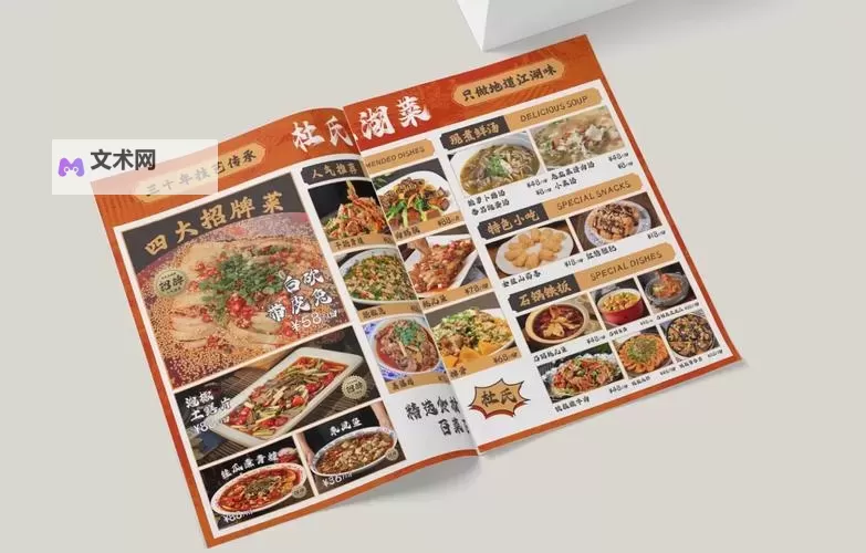《江湖十一》食谱制作方式及效果一览图2