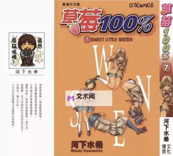 水霉100完全免费：科普解读与防控知识全览图1