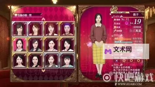 如龙0 夜店泡妞攻略 夜店刷好感度对话选项图1