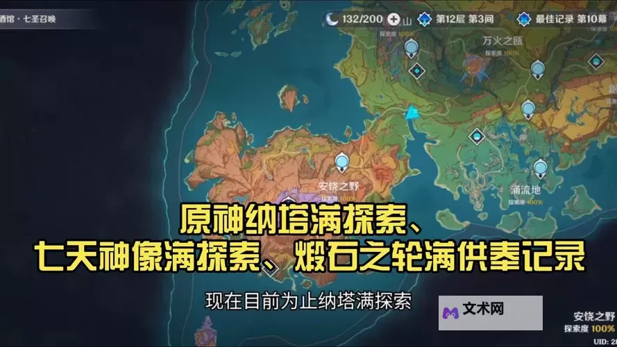 《原神》3.5版有香自西来活动第七天攻略图1