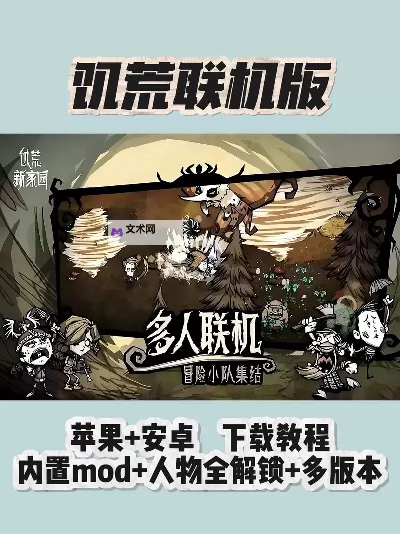 《饥荒》Steam测试版升级更新方法 怎么进测试版图1
