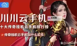 天战传奇双开挂机软件推荐 怎么双开天战传奇详细图文教程