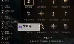 《博德之门3》完美获取米尔寇之镰方法教学 米尔寇之镰怎么获得