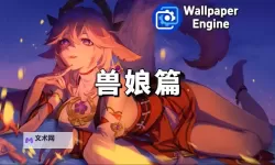 兽娘通信中文翻译：星海尽头的信号与心跳