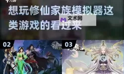 怎么双开修仙传奇之凡人王者？ 修仙传奇之凡人王者双开挂机图文全攻略
