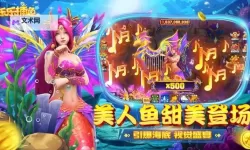 乐乐捕鱼电脑版下载 横向测评：电脑玩乐乐捕鱼模拟器推荐