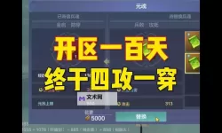 有没有百战封魔双开软件推荐 深度解答如何双开百战封魔