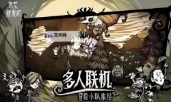 《饥荒》Steam测试版升级更新方法 怎么进测试版